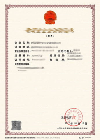 资质荣誉